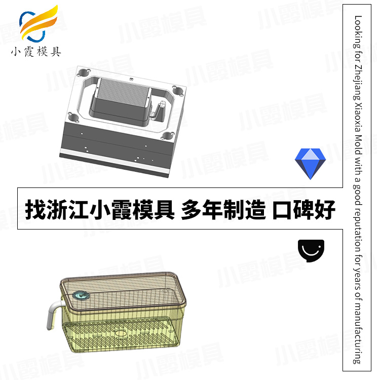 冰箱收納盒模具廠家\收納箱模具試模廠\生產廠家