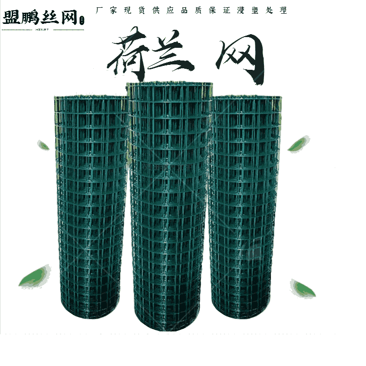 果園圍網(wǎng)現(xiàn)貨荷蘭網(wǎng)圍網(wǎng)鐵絲圍網(wǎng)菜園護欄