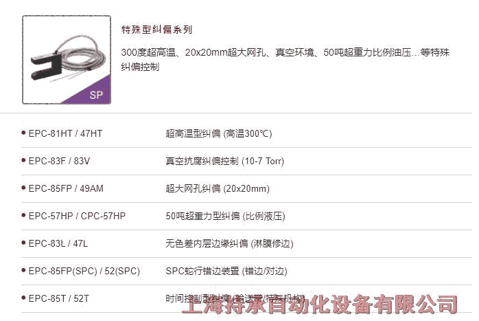 淮安市EPC-47WM東電研糾偏控制器