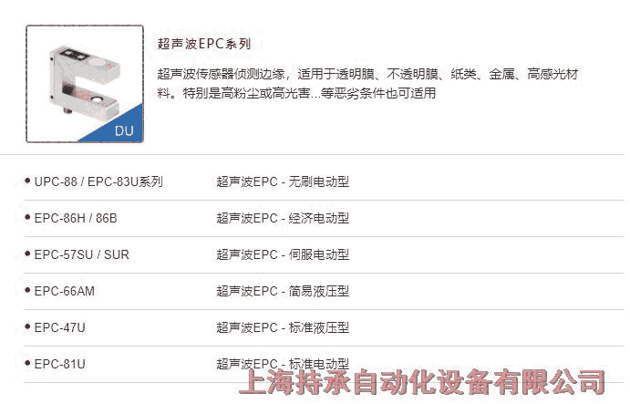 揚(yáng)州市C-PIVOT-C東電研糾偏控制器