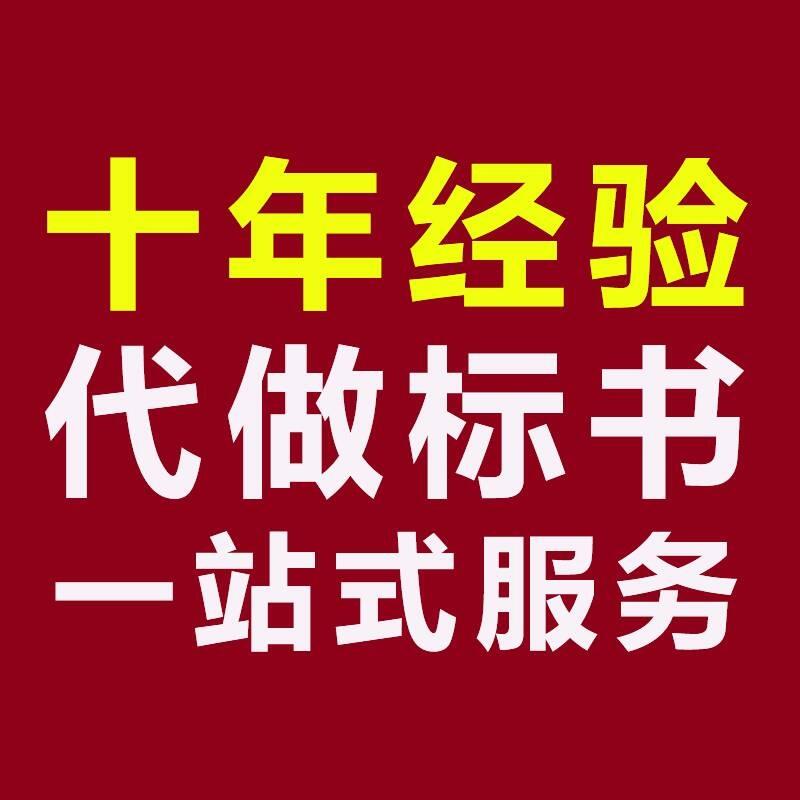 西安服務(wù)類項目投標(biāo)書代寫-標(biāo)書制作服務(wù),高效快捷