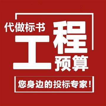 西安銘晟工程造價(jià)工作室-工程預(yù)算廣聯(lián)達(dá)預(yù)算編制服務(wù)