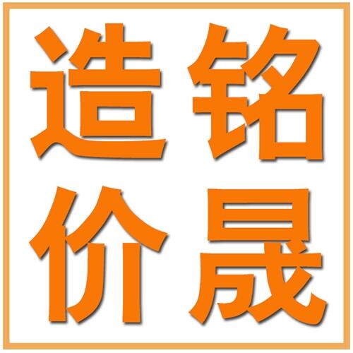 西安施工圖預算公司_廣聯(lián)達預算工程量清單編制服務