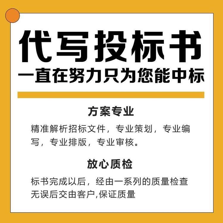 西安制作標(biāo)書公司_投標(biāo)書代寫服務(wù) 10年制作經(jīng)驗(yàn)