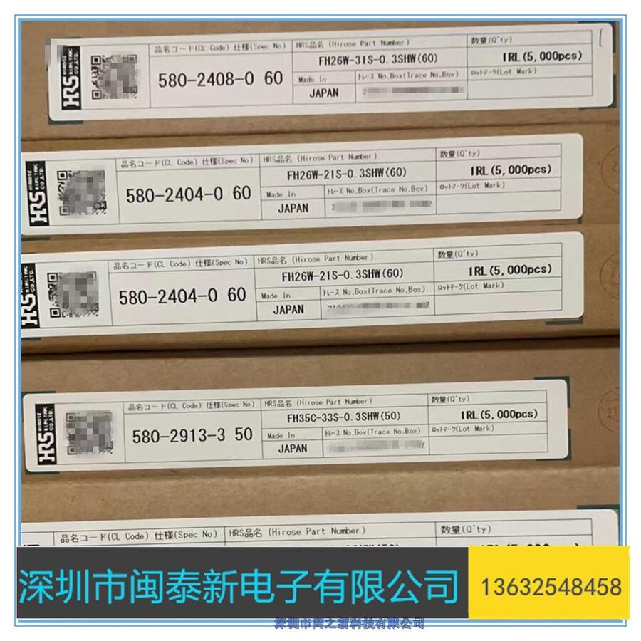 FH63S-50S-0.5SH廣瀨連接器原裝正品