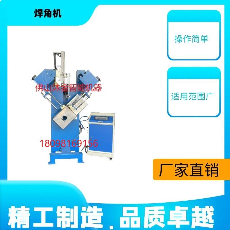 傳遞窗焊接機(jī) 銅板焊接機(jī) 氣保焊焊機(jī) 不銹鋼水槽焊接機(jī)