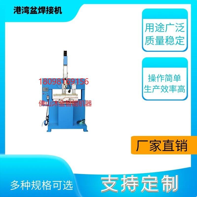 消防箱焊接機(jī) 法蘭焊接機(jī) 手工洗菜盆焊接機(jī) 不銹鋼水槽焊接機(jī)