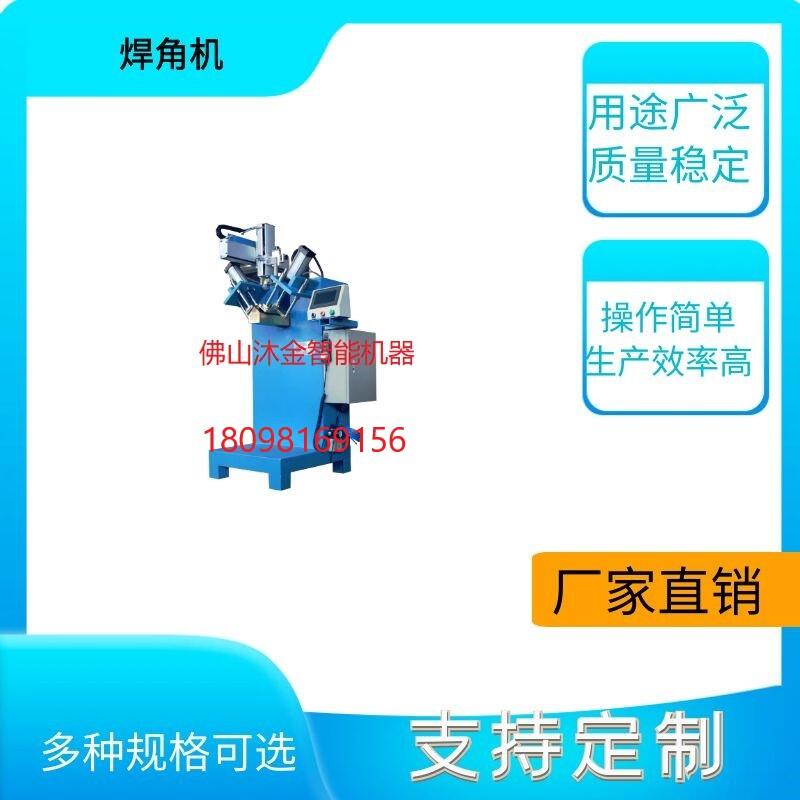 自動化焊接設備配 電箱成型機 商用柜式水池焊接機 不銹鋼水槽焊接機