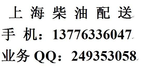 上海柴油批發(fā)公司，上海青浦工廠柴油配送