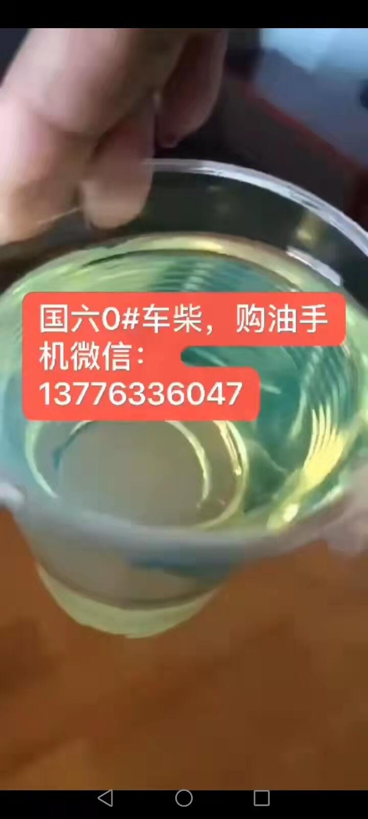 太倉柴油，常熟柴油