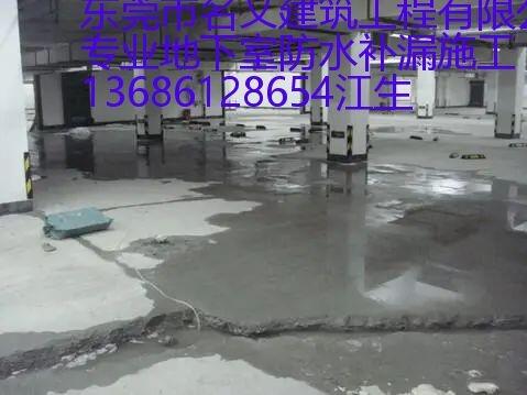 深圳市防水補漏樓房地下室防水價格