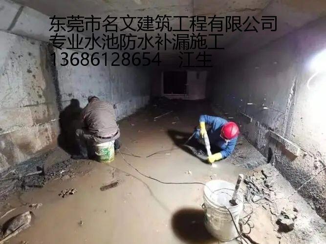 廣州市樓房圍墻下雨天滲漏防滲堵漏名文防水補漏服務