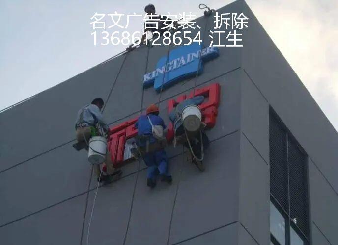 深圳市戶外廣告燈布更換施工價(jià)格持證上崗