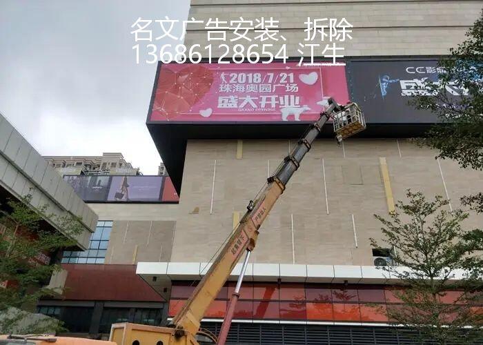 東莞市戶外廣告燈布更換施工價格持證上崗