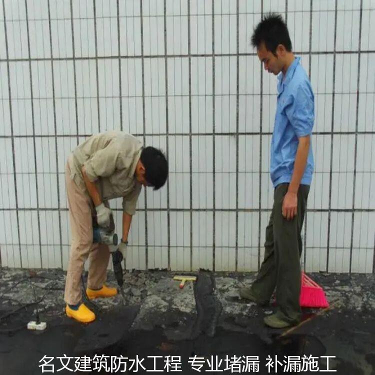 潮州市樓房圍墻下雨天滲漏防滲堵漏名文防水補漏服務