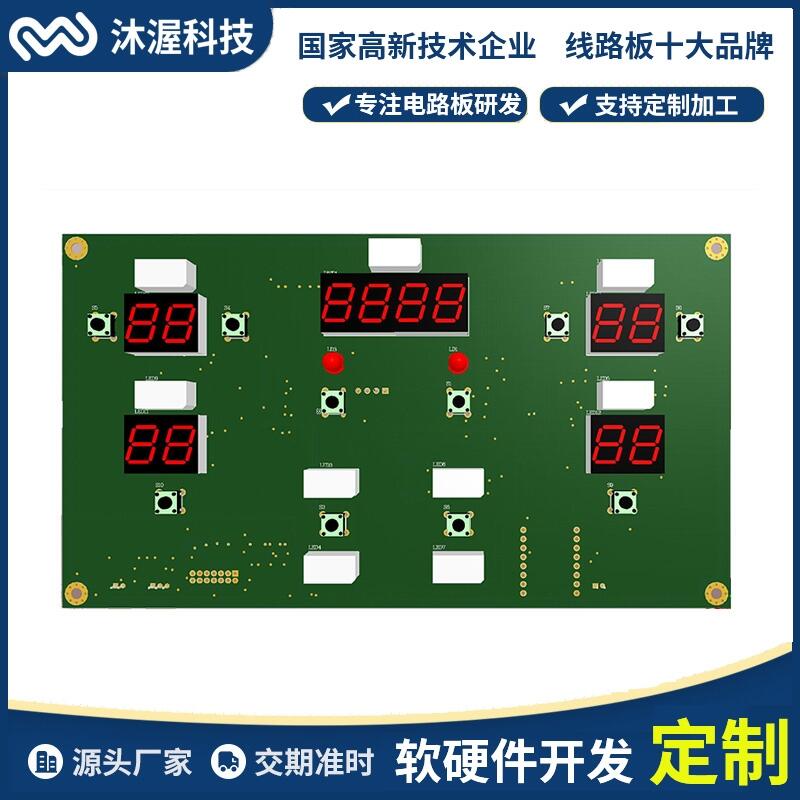 智慧農(nóng)業(yè)大棚噴灌滴灌設備 智慧農(nóng)業(yè)控制板開發(fā)