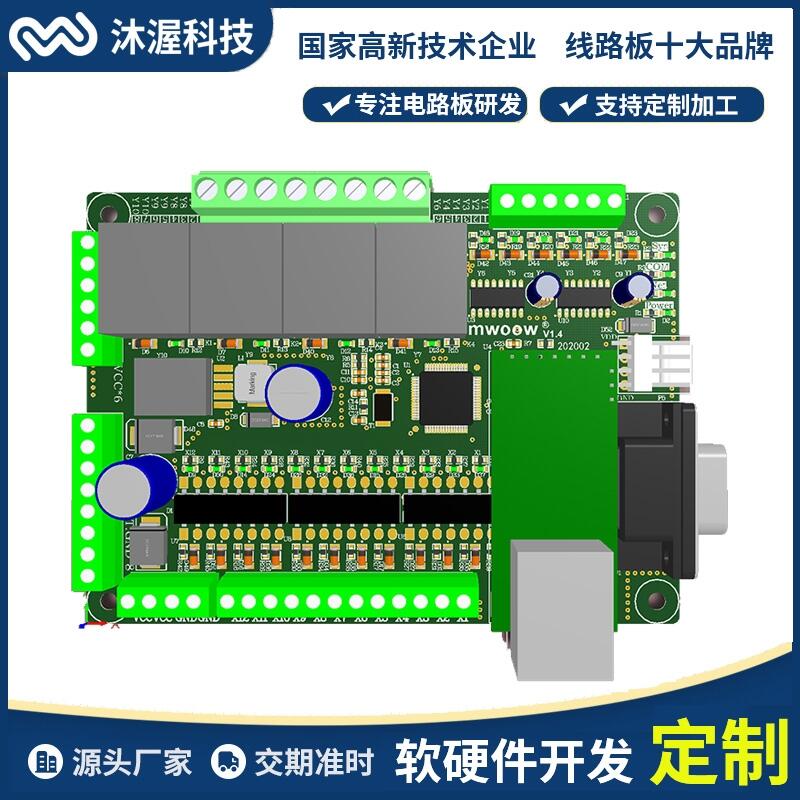 沐渥可回收箱控制板開發(fā) 智能垃圾分類設(shè)備