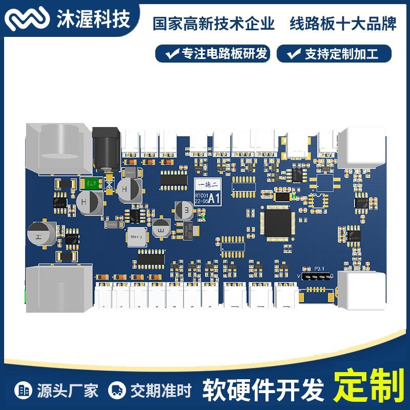 共享微波爐控制板開(kāi)發(fā) 小家電pcba一站式服務(wù)