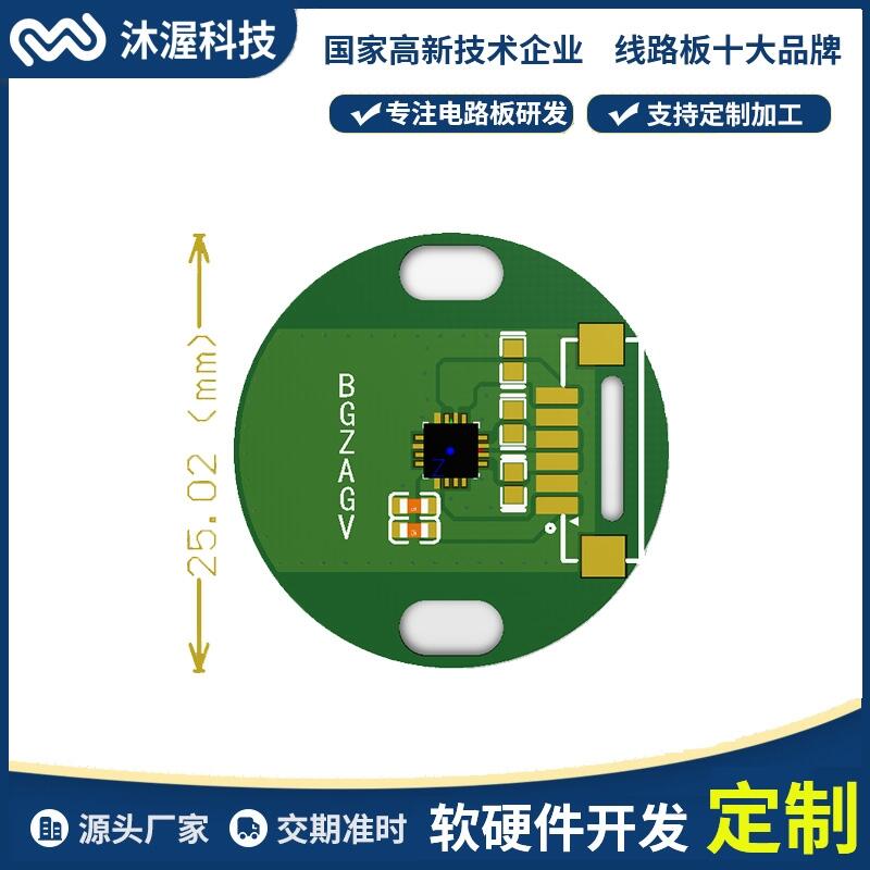 電源控制板方案開發(fā) PCB線路板設(shè)計(jì)