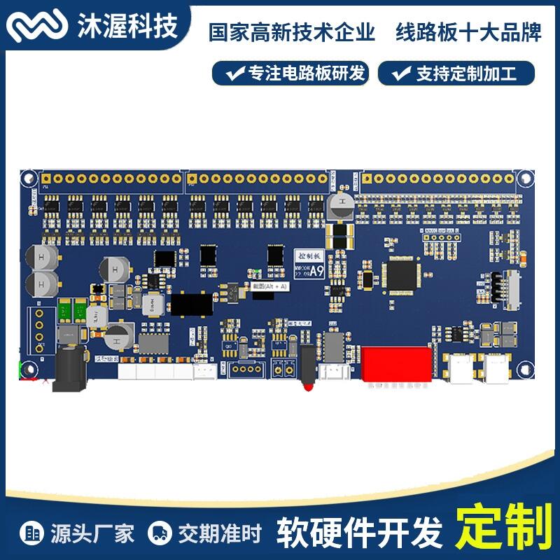 智能設(shè)備方案開發(fā) 智能硬件pcba控制板開發(fā)