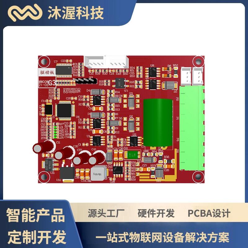 南京智能硬件一體化設(shè)計(jì) 硬件電路開(kāi)發(fā)