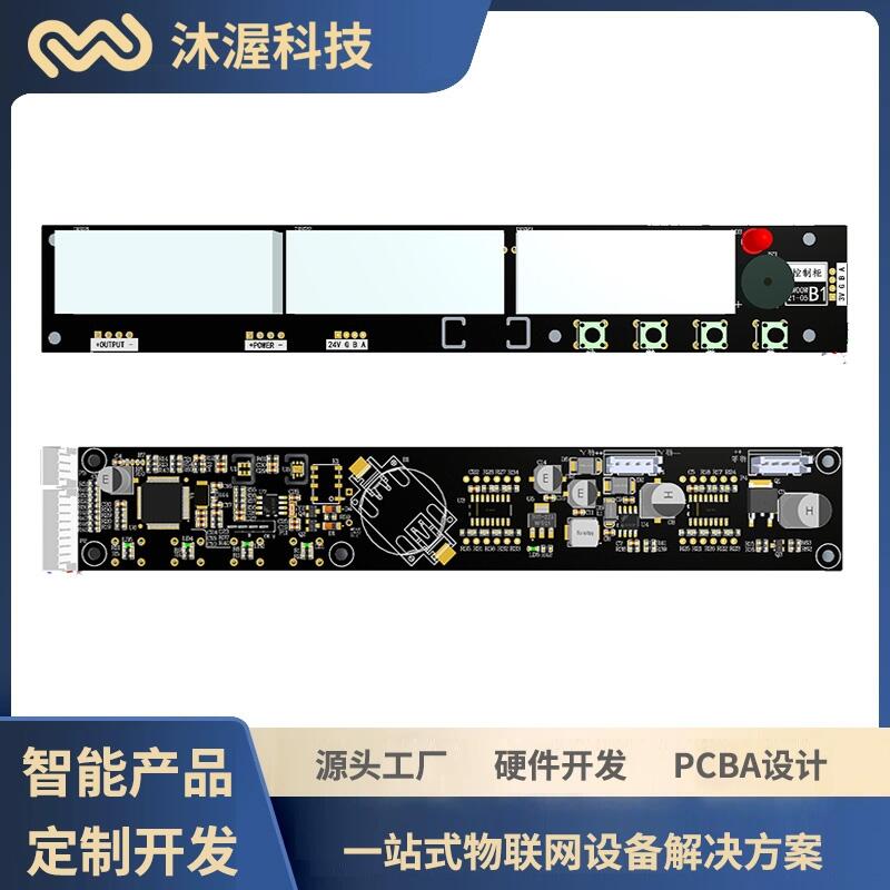 香薰機空氣加濕器控制板 一站式物聯(lián)網(wǎng)設(shè)備方案解決商