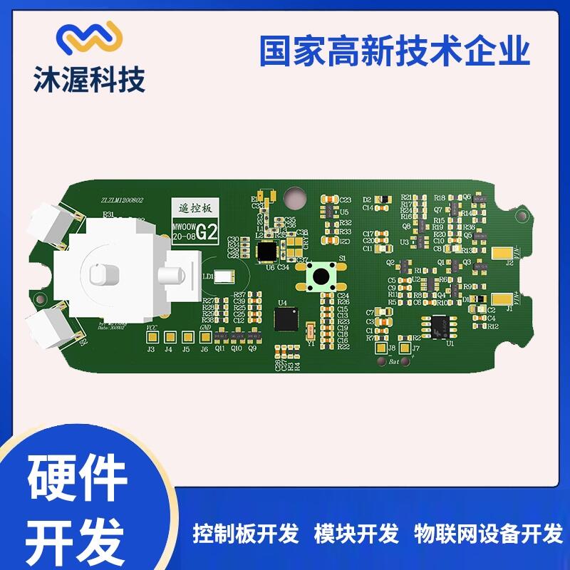 全自動按摩泡腳盆電路板開發(fā) pcba控制板一站式服務(wù)