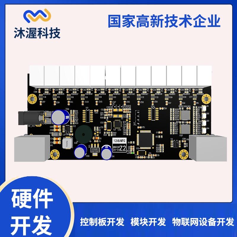 多功能早教機(jī)主板開發(fā) AI人工智能語音播報(bào)模塊