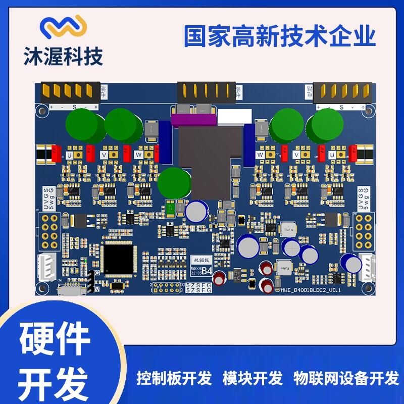 多功能智能馬桶蓋pcba控制板 物聯(lián)網(wǎng)無(wú)線藍(lán)牙模塊開(kāi)發(fā)