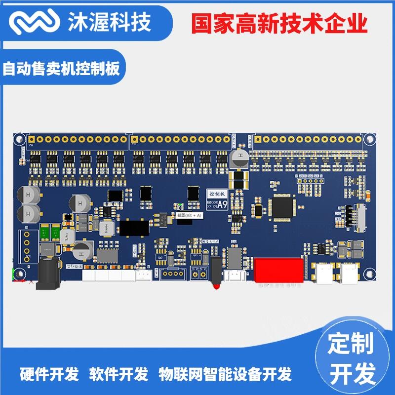 廚房真空密封機主控板 智能小家電pcb電路板