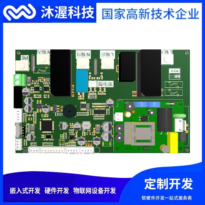 沐渥7KW新能源交流充電樁二代升級 32A家用商用運營主板解決方案