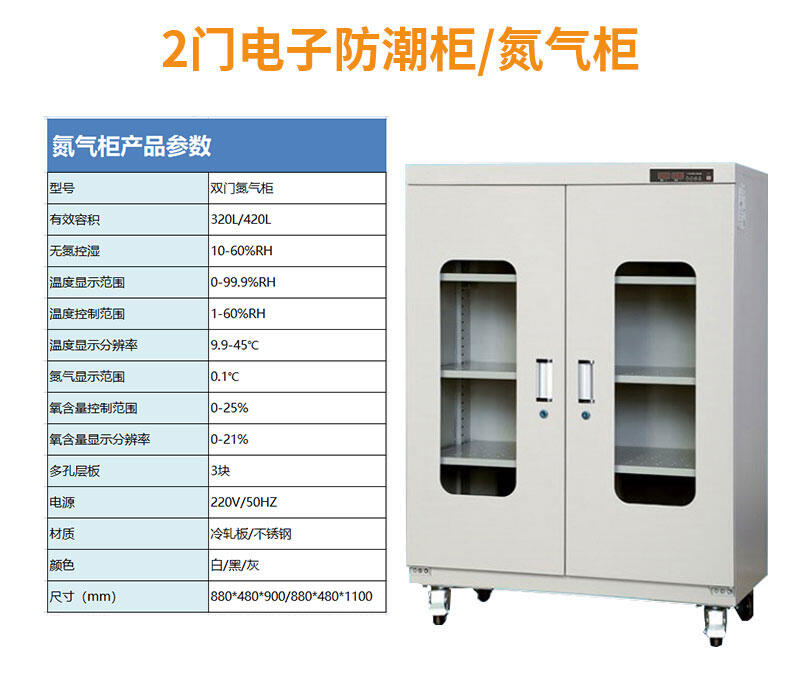 低濕防潮柜 半導(dǎo)體電子元器件干燥柜 工業(yè)除濕柜 大容量氮?dú)夤? title=