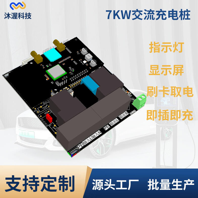 7KW單槍220V小區(qū)地下室商場(chǎng)刷卡充電/即插即用汽車交流充電樁