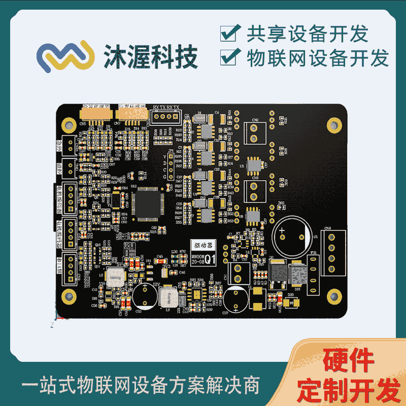 自助共享玩具柜方案開發(fā) 智能硬件電路設(shè)計 物聯(lián)網(wǎng)設(shè)備開發(fā)