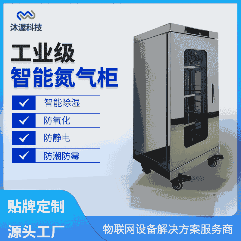 陜西工業(yè)電子防潮柜全自動除濕機芯醫(yī)用器械干燥柜元件除濕柜