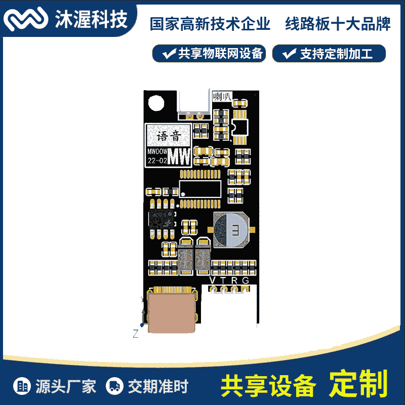 智能共享物聯(lián)生活設(shè)備開發(fā) 嵌入式硬件 掃碼共享軟硬件方案開發(fā)