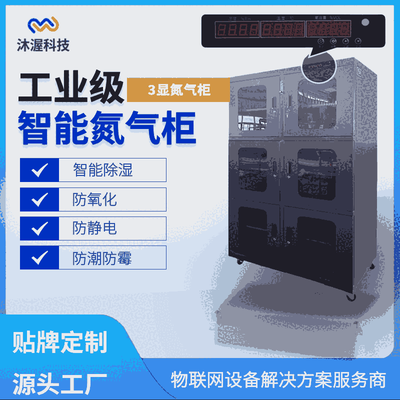 芯片電子元器件PCB晶圓LED工業(yè)防潮柜防靜電氮?dú)夤癯凉窀稍锵? title=