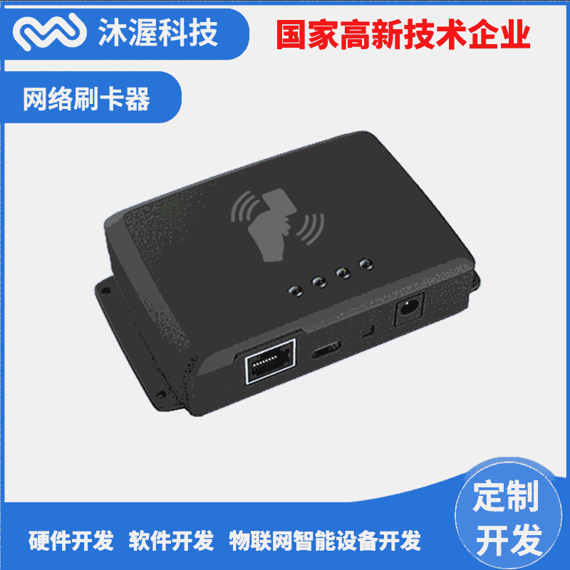 廠家供應(yīng)rfid網(wǎng)絡(luò)讀寫器 USB高頻modbus485射頻讀卡器