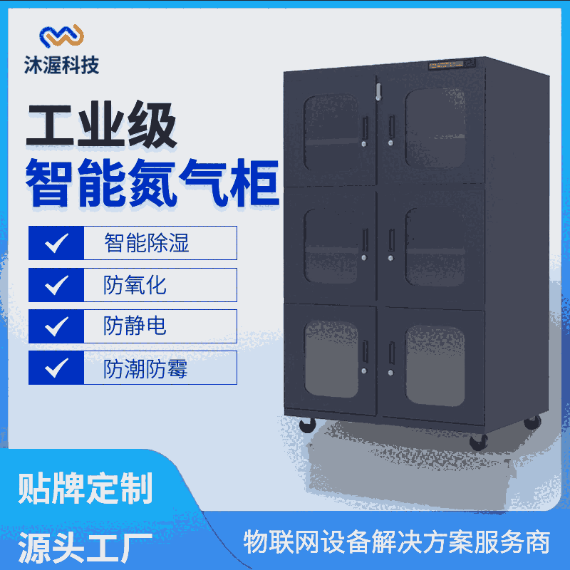 半導(dǎo)體電子元器件6門氮氣柜 工業(yè)干燥柜除濕柜1380L電子防潮柜