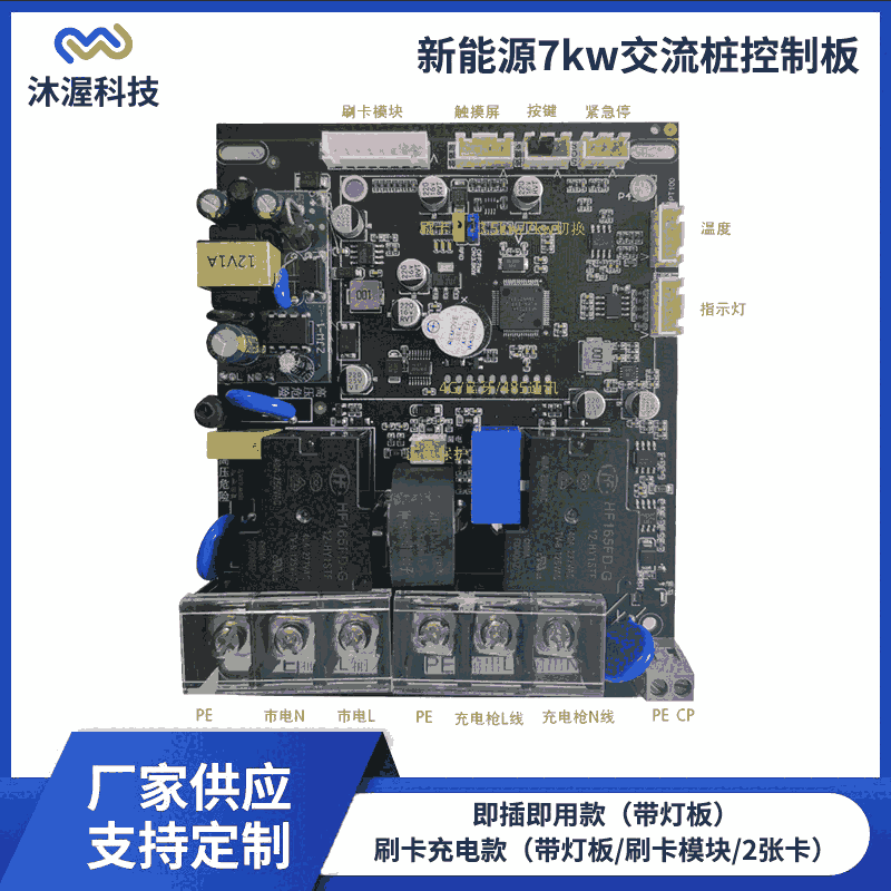 新能源電動(dòng)汽車(chē)充電樁 7kw32A即插即充刷卡家用商用交流樁