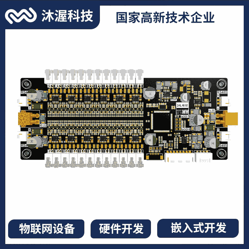 智能柜24路鎖控板快遞柜主控板取餐柜帶反饋信號PCB主板