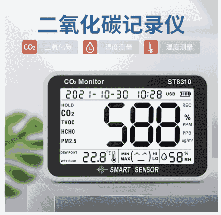 ?，擲T8310 二氧化碳記錄儀st8310