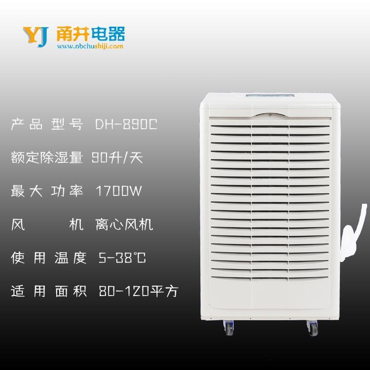 寧波甬井車間商用除濕機(jī) 家用地下室除濕器