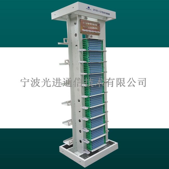 電信光纖總配線架(MODF)購買指南