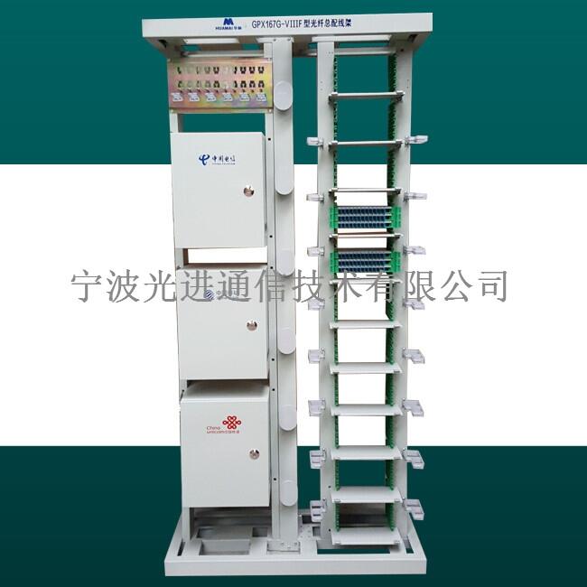 電信光纖總配線架(MODF)規(guī)格型號