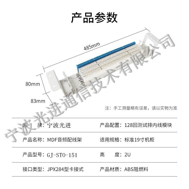 MDF總配線架普天光進(jìn)廠家報(bào)價(jià)