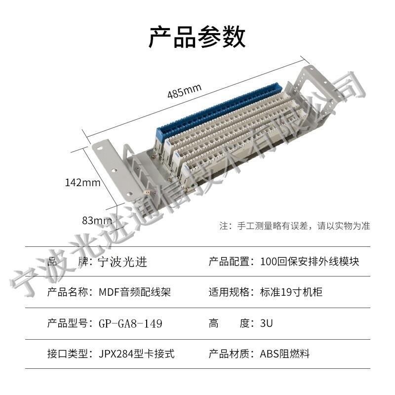 MDF總配線架普天光進(jìn)執(zhí)行標(biāo)準(zhǔn)