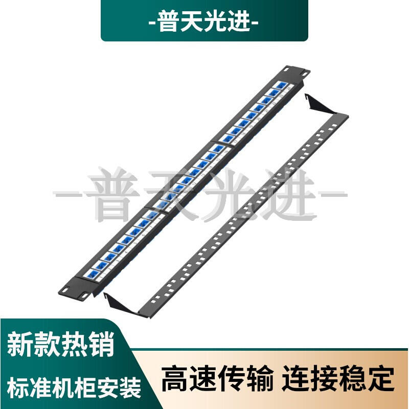 48口直通式光纖配線架寧波光進光纖網(wǎng)絡標準機柜安裝