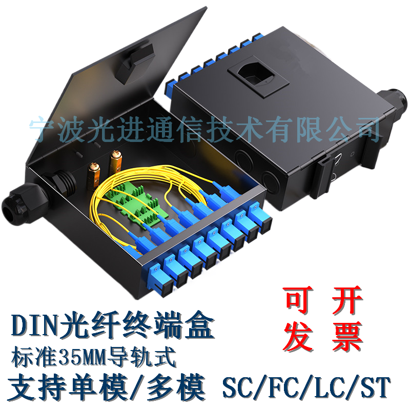 12口電信級(jí)導(dǎo)軌式終端盒SC/LC光纖盒行業(yè)資料