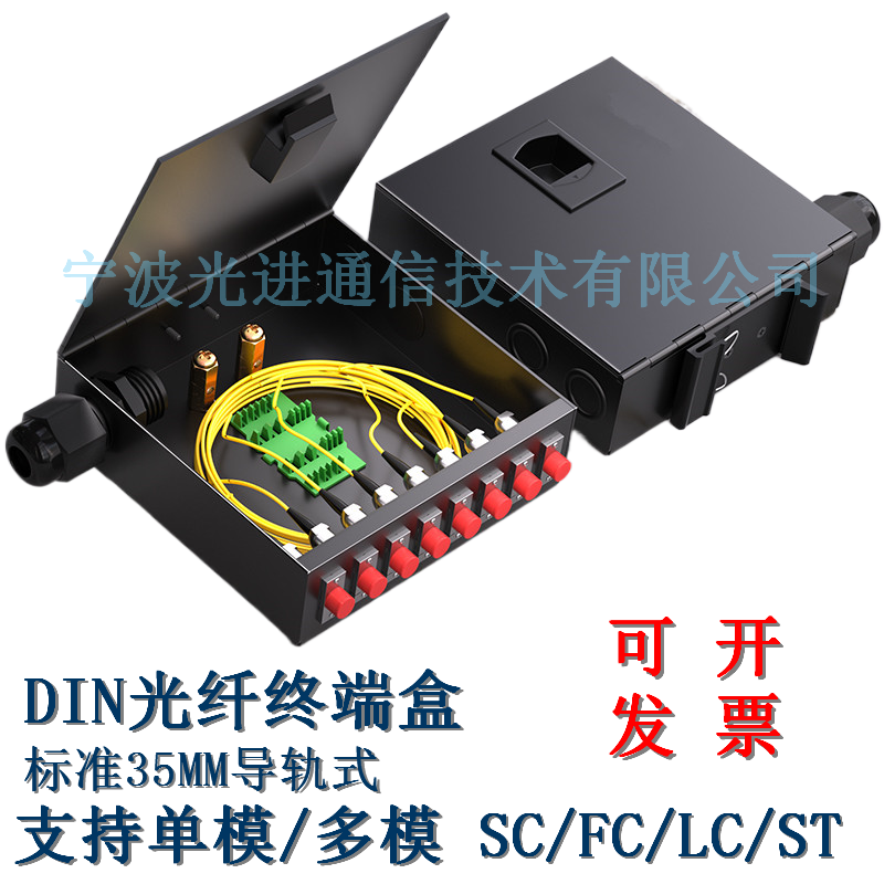 4口DIN光纖熔接盒哪里有賣(mài)